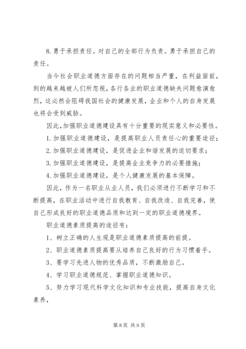 二级建造师继续教育培训学习心得体会(市政).docx