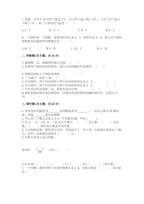 沪教版小学数学六年级下册期末检测试题附参考答案【达标题】.docx