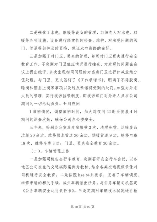 社区综合文化服务中心管理制度.docx