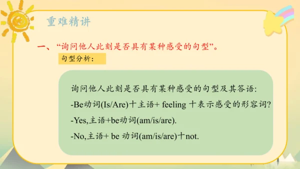 Module9（复习课件）-2023-2024学年五年级英语上册期末核心考点集训（外研版三起)(共5