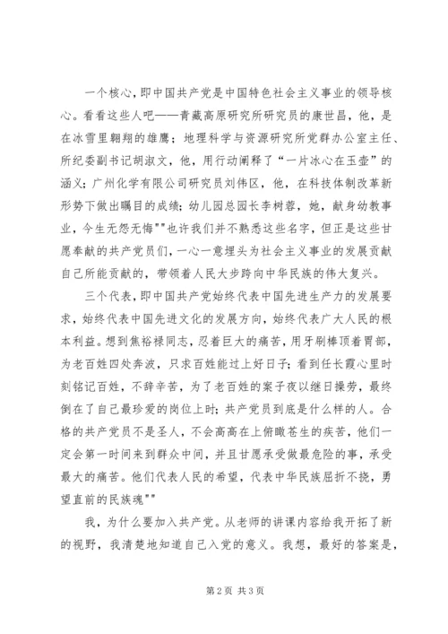 党性修养培训心得精选精选.docx