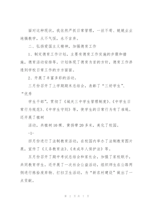 学校本学期具体工作总结.docx