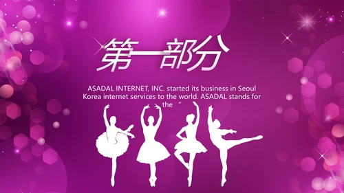舞动青春歌舞大赛舞蹈比赛PPT