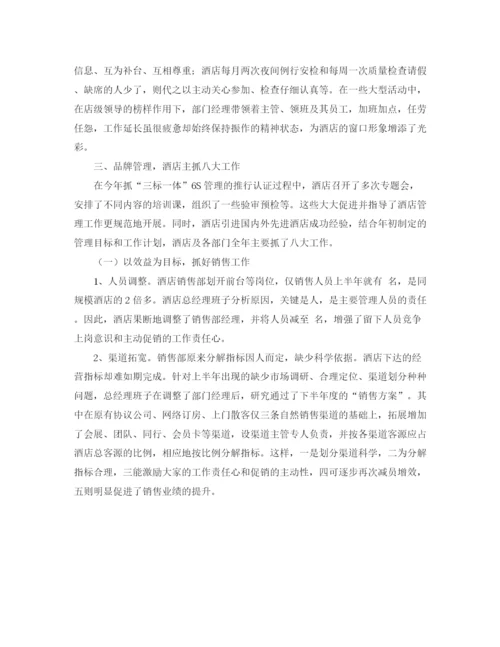 精编之售后客服年终总结范本.docx