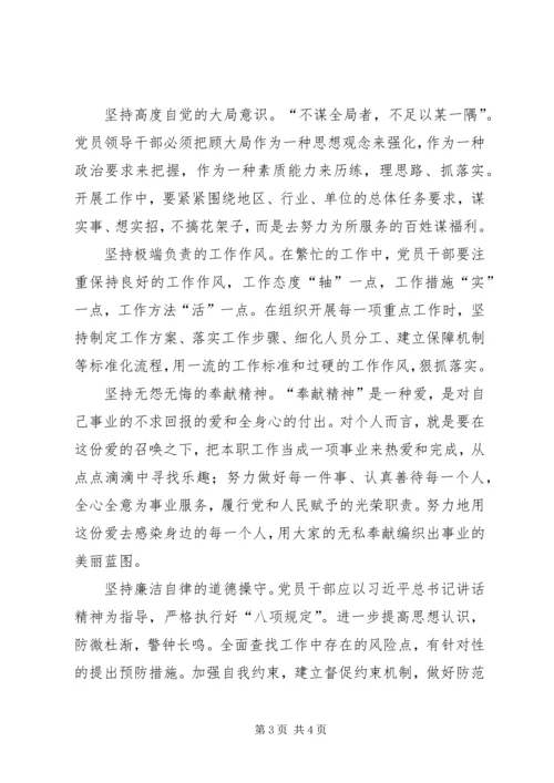 学习习总书记五个坚持心得体会 (5).docx