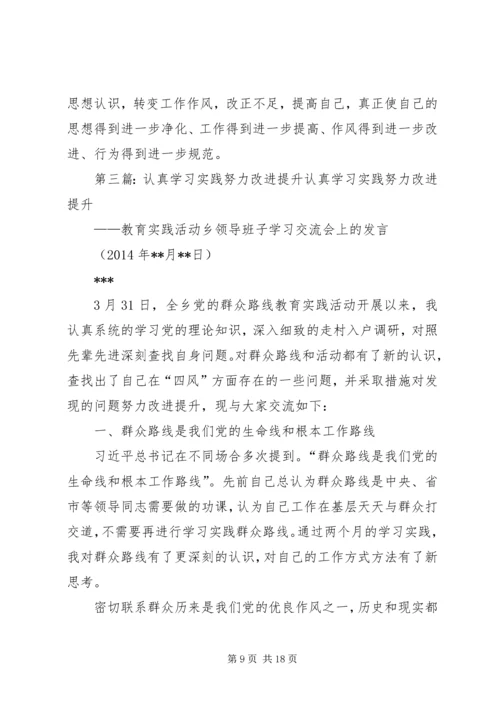 努力学习认真工作_1.docx