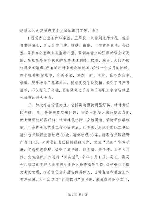 双清双创工作汇报 (3).docx