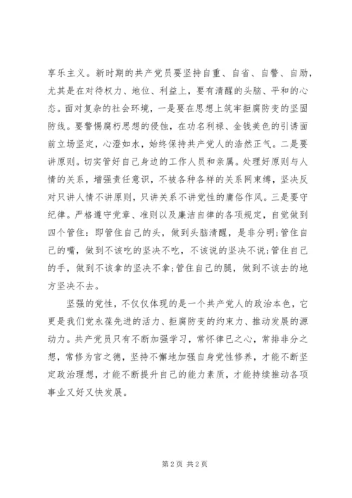 学习十九大精神心得体会 (30).docx