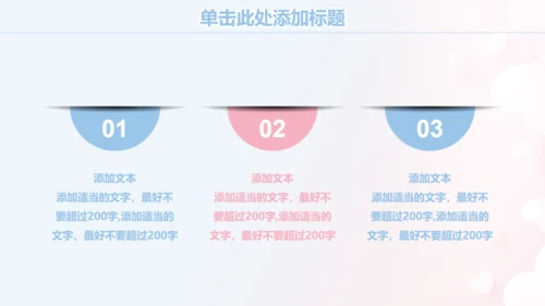白衣天使护士节通用PPT
