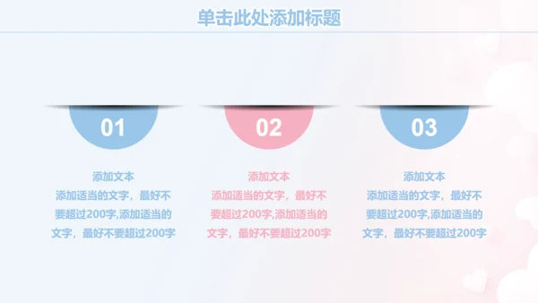 白衣天使护士节通用PPT