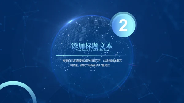 人工智能AI智慧引擎发布会通用PPT模板