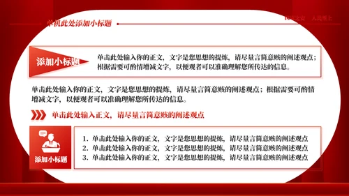 415教育宣传全民国家安全教育日模板