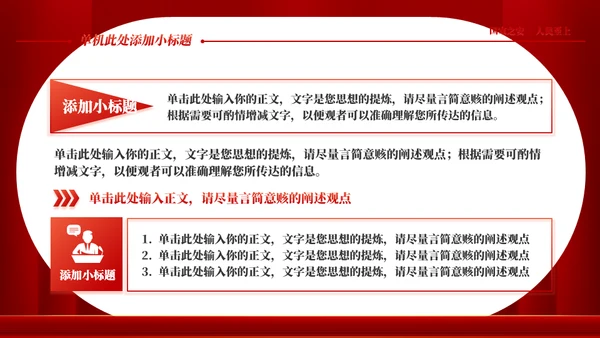 415教育宣传全民国家安全教育日模板