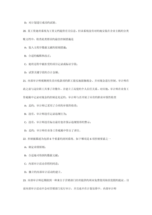 下半年河北省内审师经营管理技术必备技术领先与技术转让考试试题.docx