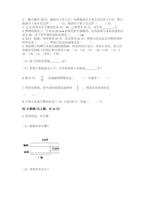 孝昌县六年级下册数学期末测试卷及完整答案1套.docx