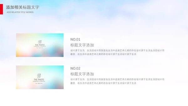 团委共青团校团委团省委五四青年节PPT团市委青年志愿者
