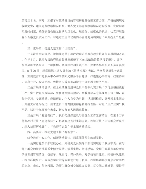 精编之党建工作特色亮点总结范文.docx