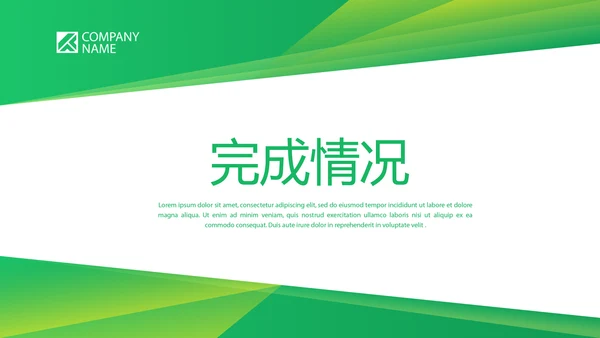 绿色时尚医药代表培训年终工作总结动态PPT