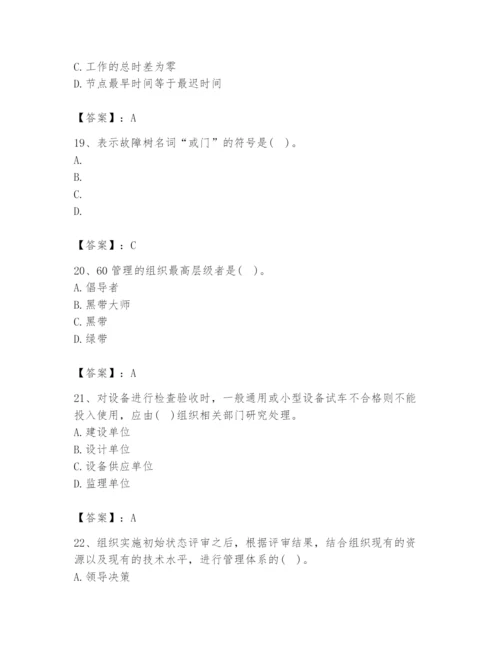 2024年设备监理师之质量投资进度控制题库完整版.docx