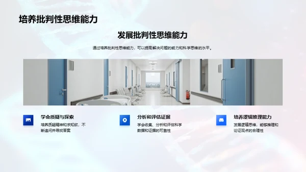 生物学探究与未来