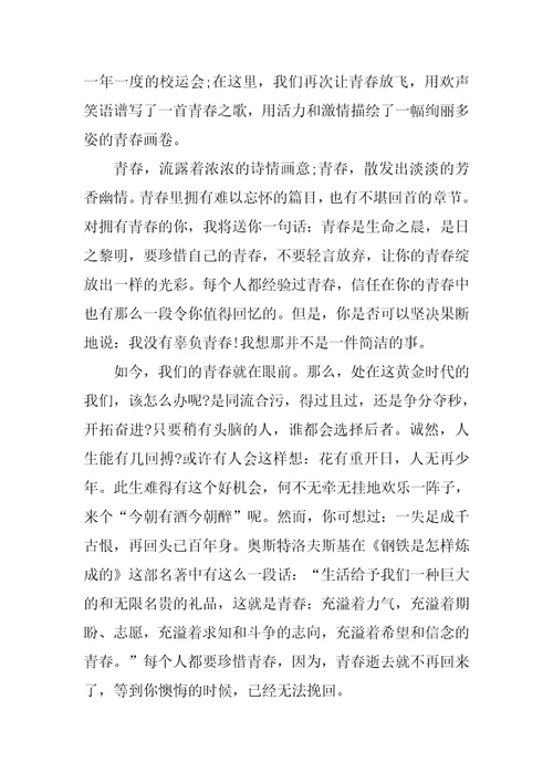 2023年诚信教育教师学习心得