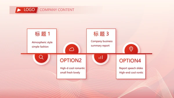 红色简约企业简介企业文化PPT动态模板