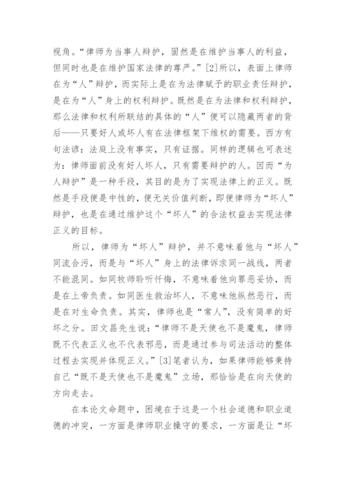 江苏律师正高职称论文.docx