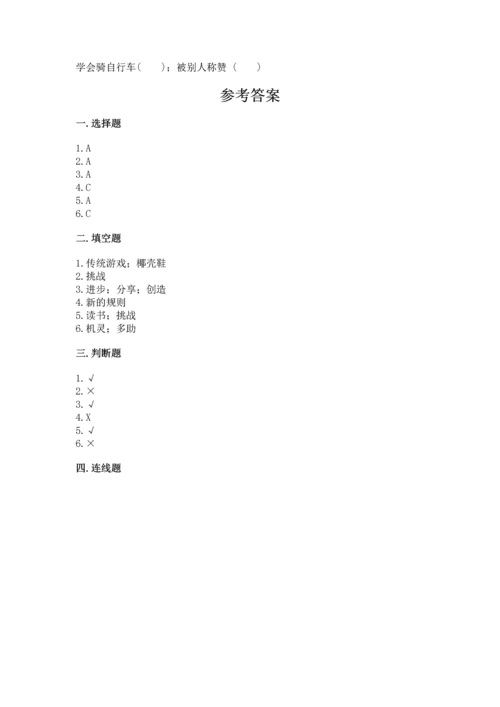 新部编版二年级下册道德与法治期中测试卷【夺冠系列】.docx