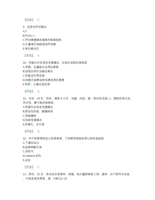 2022年河南省主治医师之消化内科主治306自测题库(带答案).docx