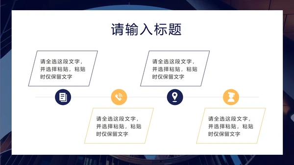蓝黄简约风个人简历ppt模板