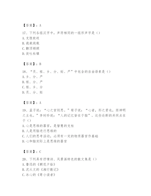 2024年国家电网招聘之文学哲学类题库附答案（综合题）.docx