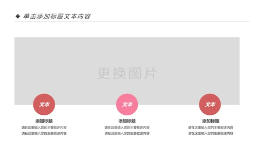 粉色孕妇产妇婴儿新生儿月子护理中心母婴PPT