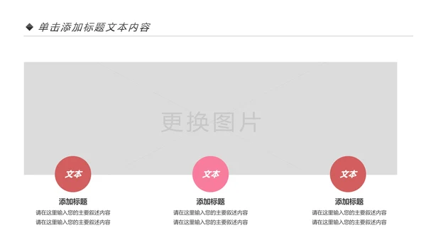 粉色孕妇产妇婴儿新生儿月子护理中心母婴PPT