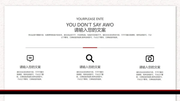 黑白简约风论文毕业答辩PPT模板