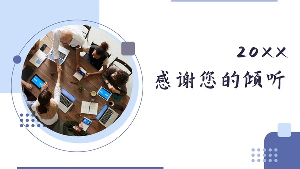 紫色简约项目总结汇报PPT模板