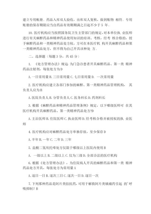 全员安全培训试题.docx