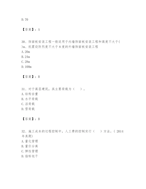 2024年一级建造师之一建建筑工程实务题库【突破训练】.docx