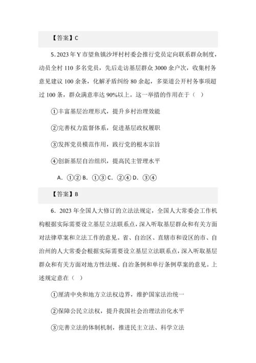 四川省成都市第七中学2023-2024学年高三下学期二诊模拟考试高中政治试卷及答案.docx