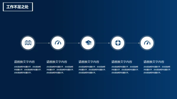 不负过去不惧未来红蓝PK对抗通用PPT模板