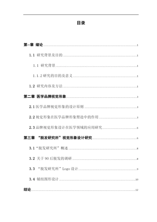 16230120323郑云真毕业设计论文（第一版）终于.docx