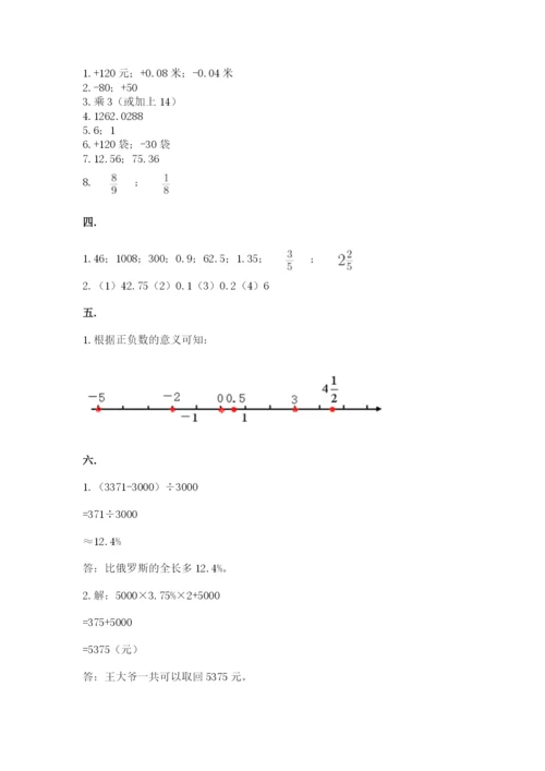 最新西师大版小升初数学模拟试卷精品（名师推荐）.docx