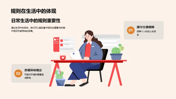 初一学习生活导航