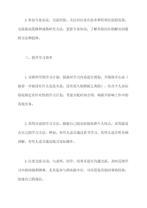 联合化工就业见习工作计划