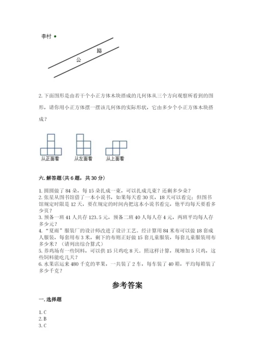 苏教版数学四年级上册期末测试卷精品【能力提升】.docx