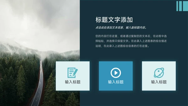 蓝色暗色商务企业市场计划书PPT模板