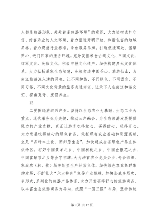 县委中心组学习会讲话稿 (2).docx