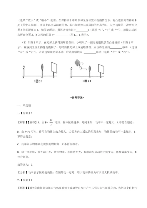 福建福州屏东中学物理八年级下册期末考试达标测试试题（含解析）.docx