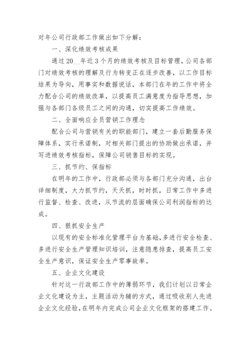 2023年办公室工作总结及2024年工作计划（通用22篇）.docx