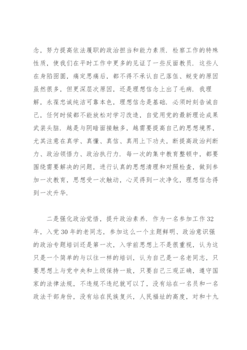 公安辅警教育整顿心得体会.docx