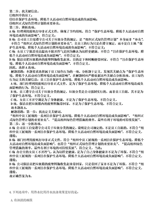 2022年07月浙江省平湖市医疗卫生单位公开招聘51名高层次紧缺型卫技人才全考点押题卷I3套合1版带答案解析